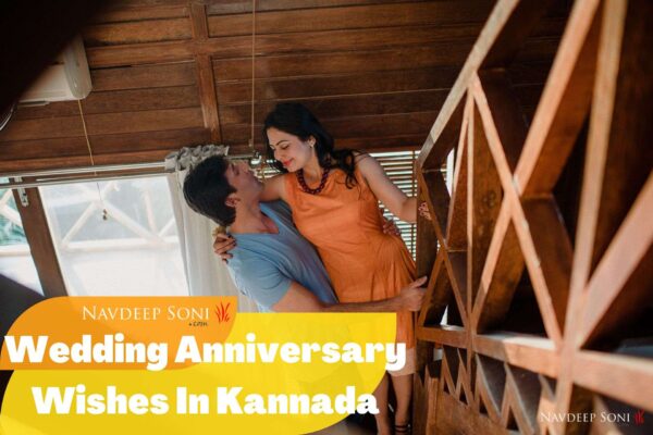 Wedding Anniversary Wishes In Kannada