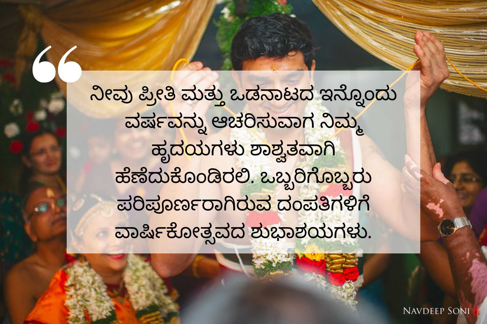 Whatsapp Status Telugu Songs For Marriage Anniversary Wedding